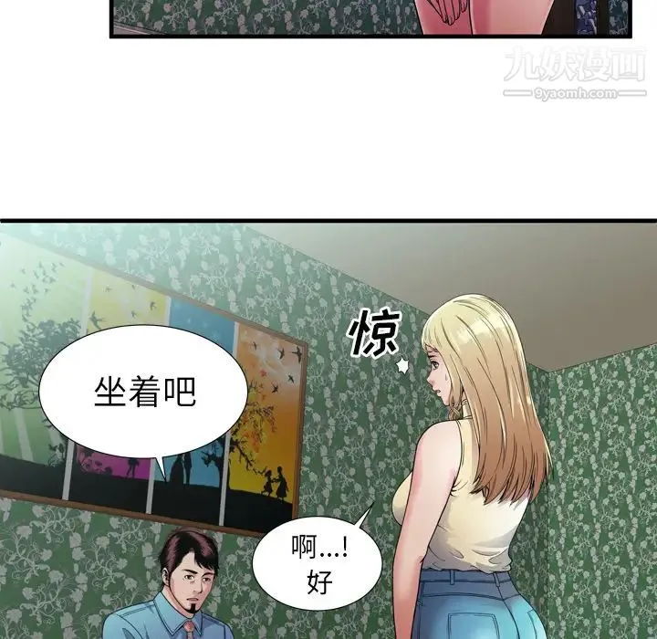 恋上闺蜜的爸爸 第44话 第67页