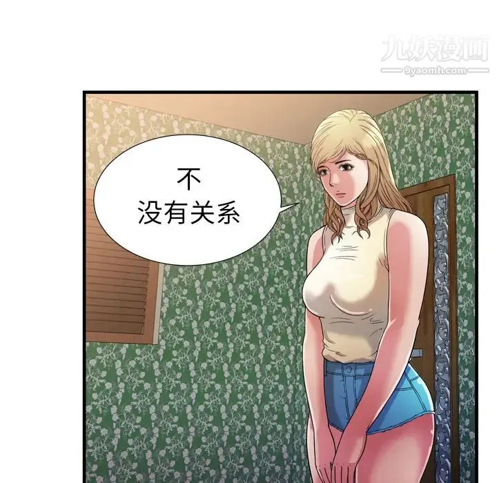 恋上闺蜜的爸爸 第44话 第66页
