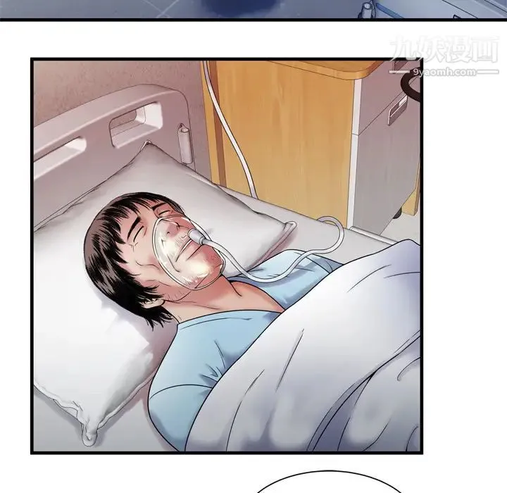恋上闺蜜的爸爸 第44话 第6页