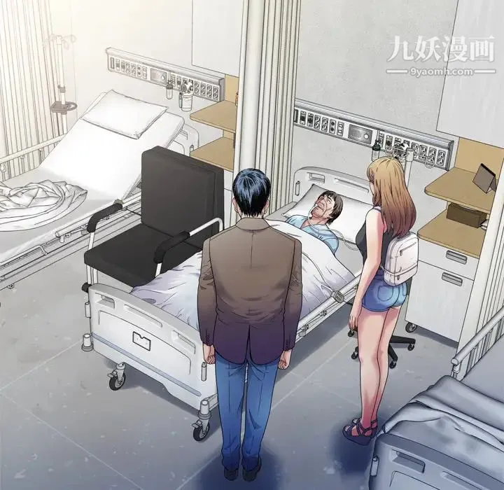 恋上闺蜜的爸爸 第44话 第5页