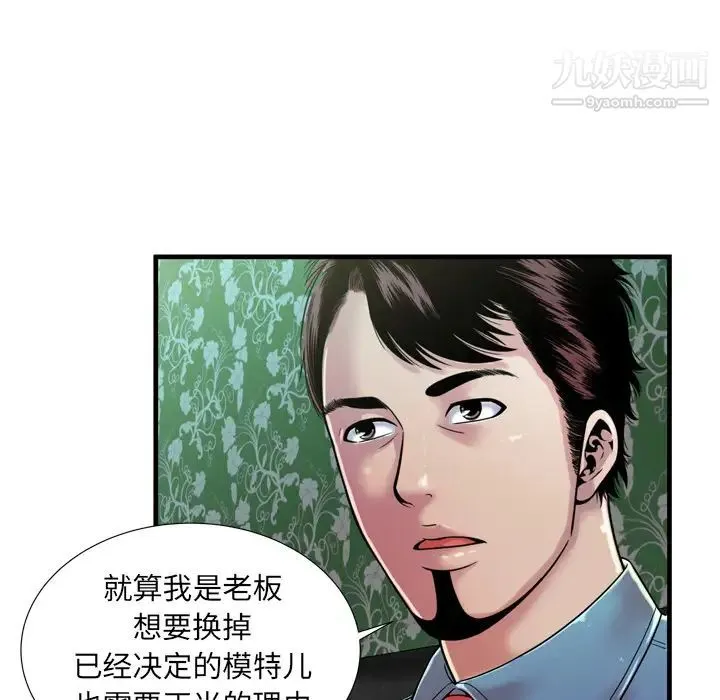 恋上闺蜜的爸爸 第44话 第81页