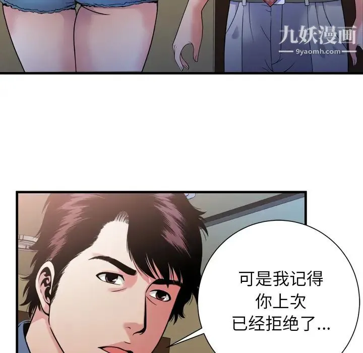 恋上闺蜜的爸爸 第44话 第59页