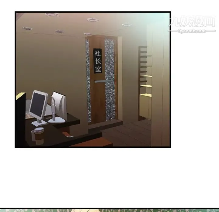恋上闺蜜的爸爸 第44话 第63页