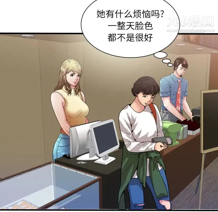 恋上闺蜜的爸爸 第44话 第48页