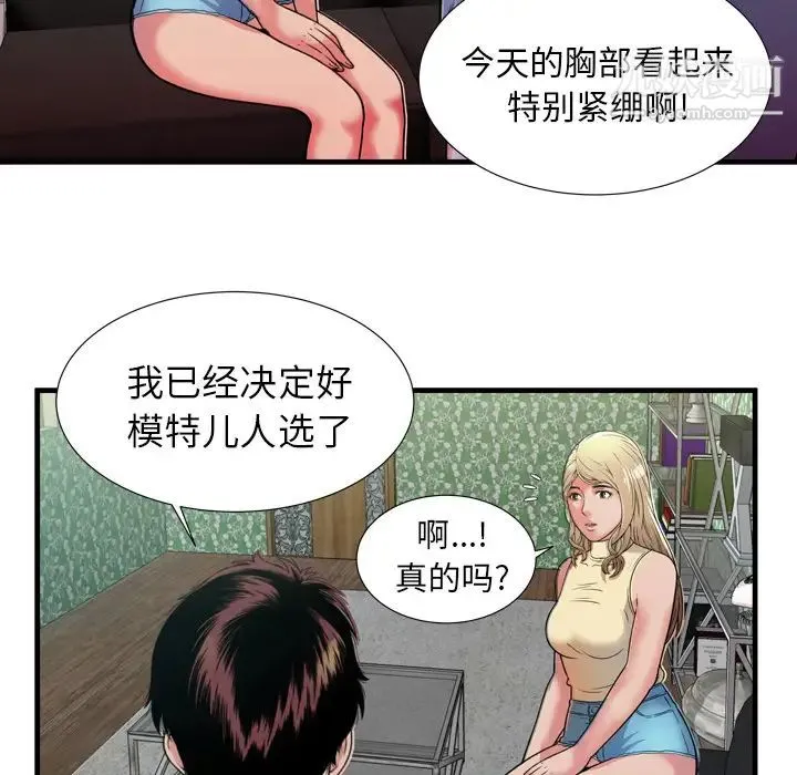 恋上闺蜜的爸爸 第44话 第74页