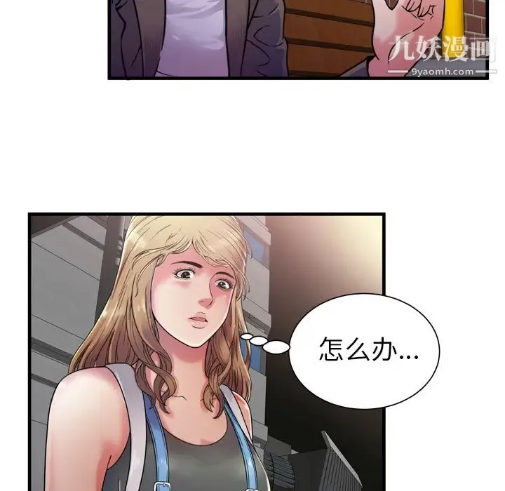 恋上闺蜜的爸爸 第44话 第27页