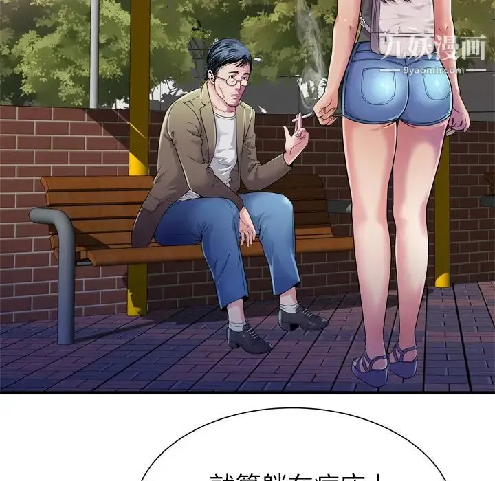恋上闺蜜的爸爸 第44话 第22页