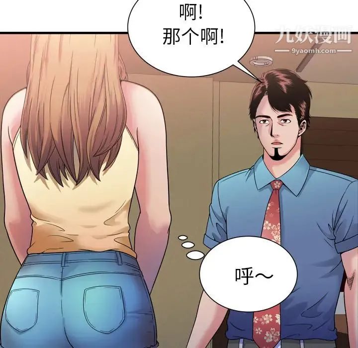 恋上闺蜜的爸爸 第44话 第58页