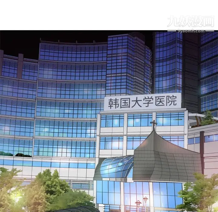恋上闺蜜的爸爸 第44话 第8页