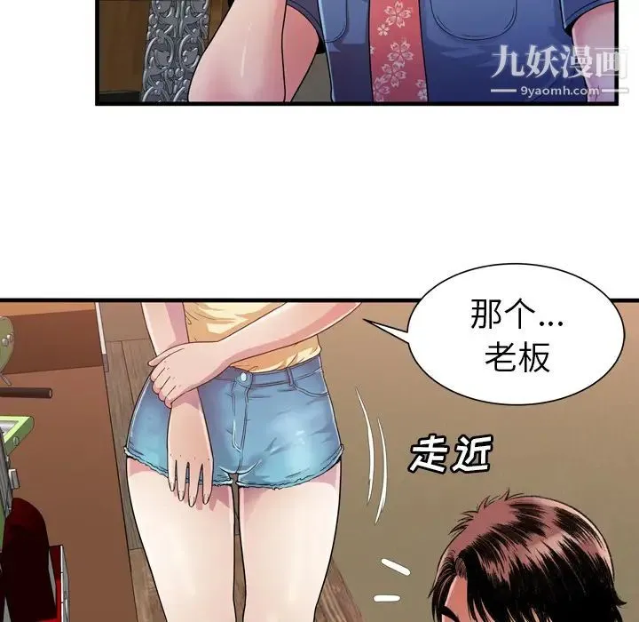 恋上闺蜜的爸爸 第44话 第50页