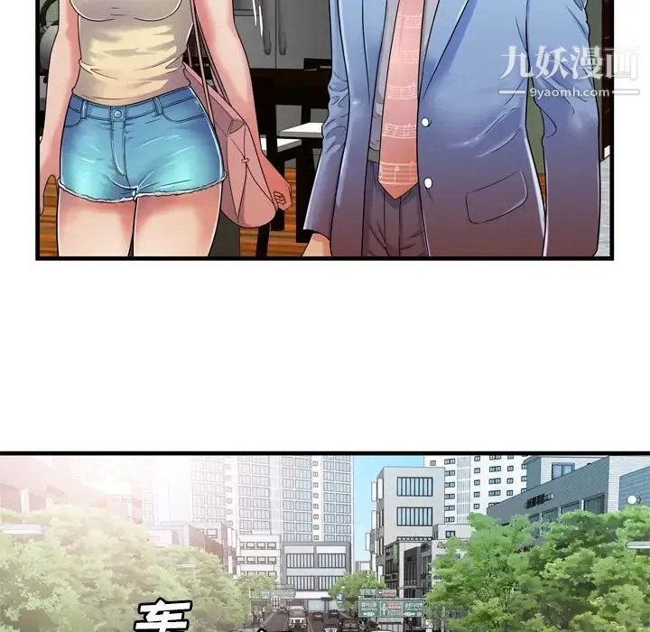 恋上闺蜜的爸爸 第44话 第36页