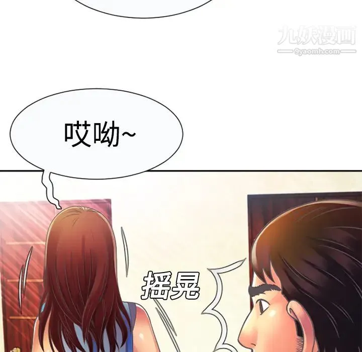 恋上闺蜜的爸爸 第3话 第86页