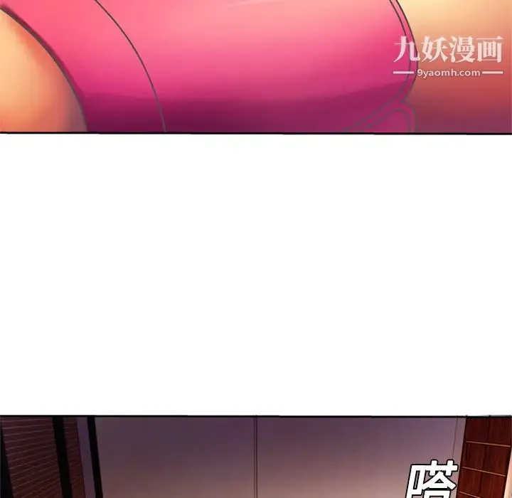 恋上闺蜜的爸爸 第3话 第11页