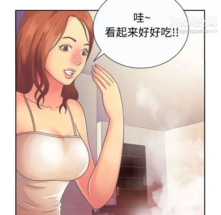 恋上闺蜜的爸爸 第3话 第27页