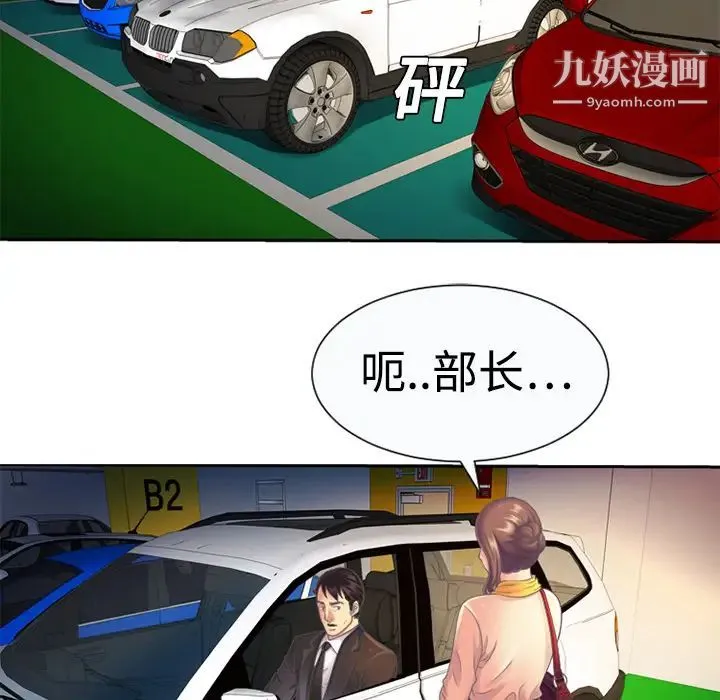 恋上闺蜜的爸爸 第3话 第54页