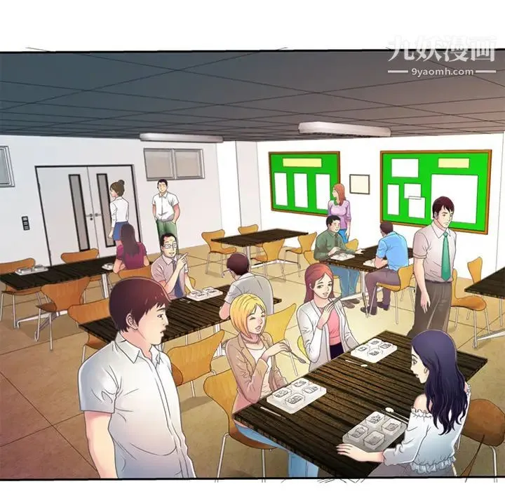 恋上闺蜜的爸爸 第3话 第42页