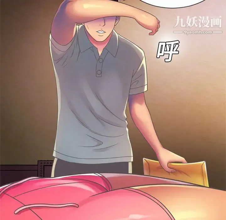 恋上闺蜜的爸爸 第3话 第10页