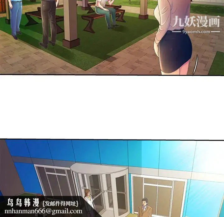 恋上闺蜜的爸爸 第3话 第52页