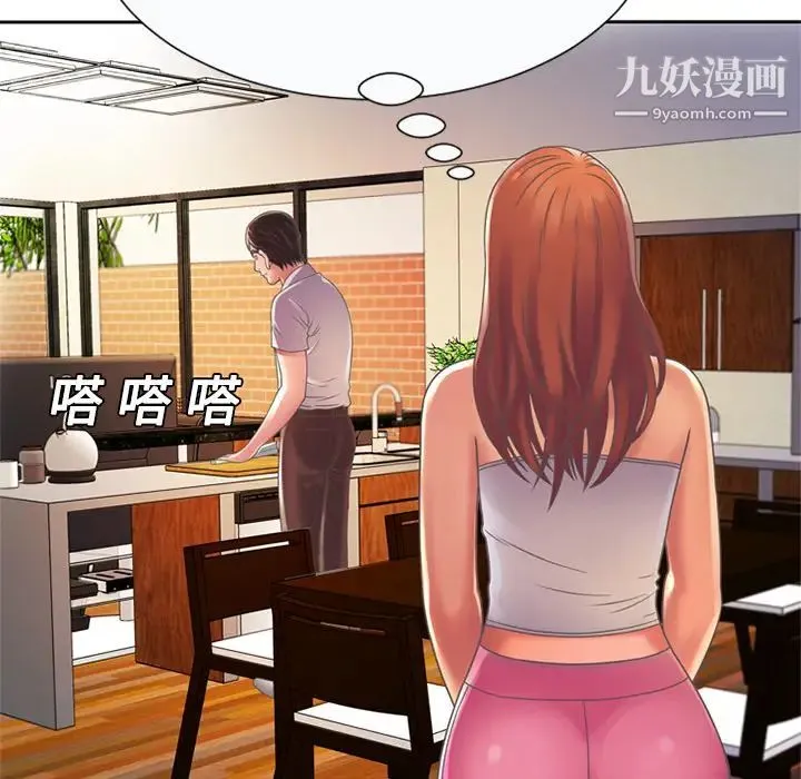 恋上闺蜜的爸爸 第3话 第19页