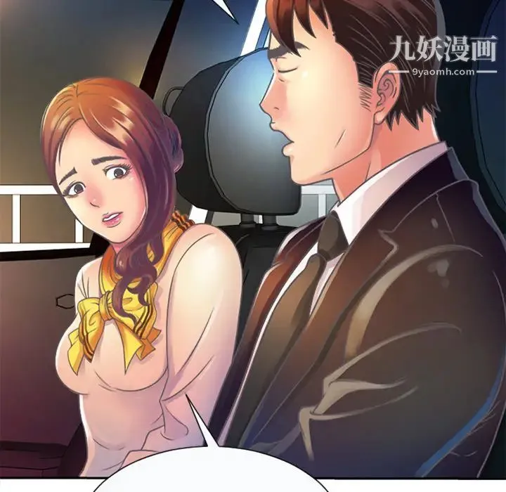 恋上闺蜜的爸爸 第3话 第72页