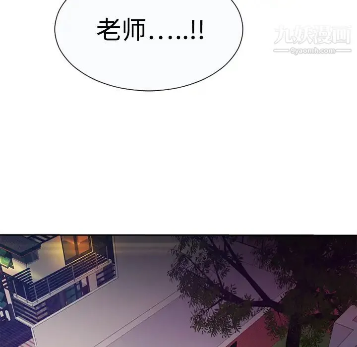 恋上闺蜜的爸爸 第3话 第73页