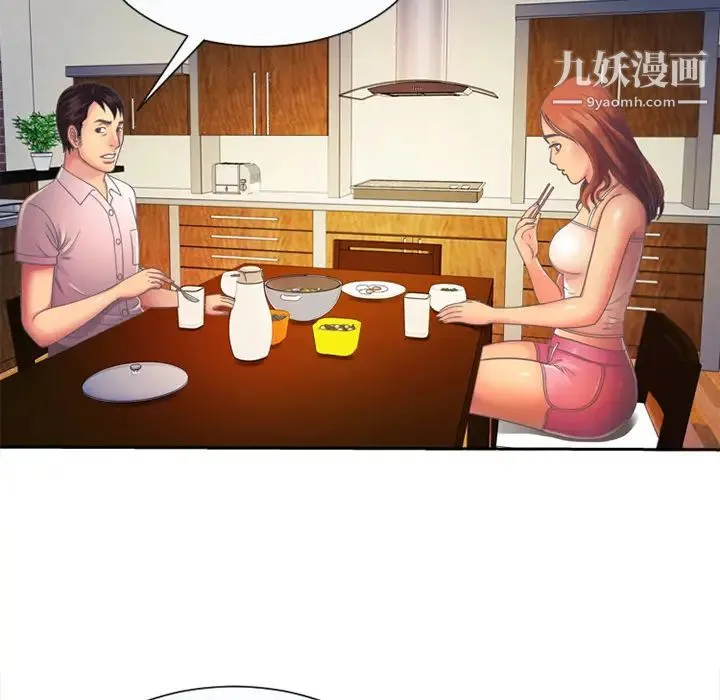 恋上闺蜜的爸爸 第3话 第30页