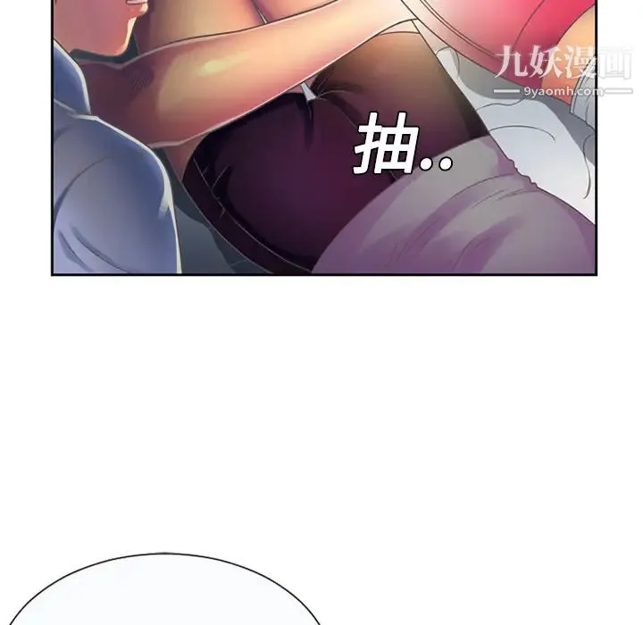 恋上闺蜜的爸爸 第3话 第7页