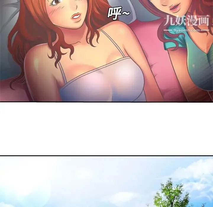 恋上闺蜜的爸爸 第3话 第14页
