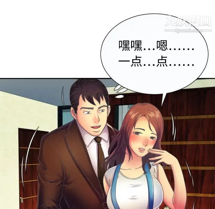恋上闺蜜的爸爸 第3话 第88页