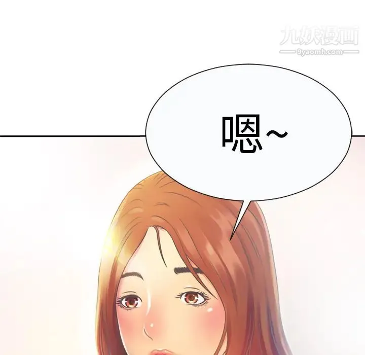 恋上闺蜜的爸爸 第3话 第24页