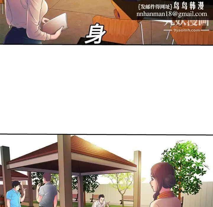 恋上闺蜜的爸爸 第3话 第51页