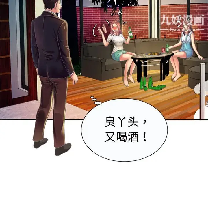 恋上闺蜜的爸爸 第3话 第78页