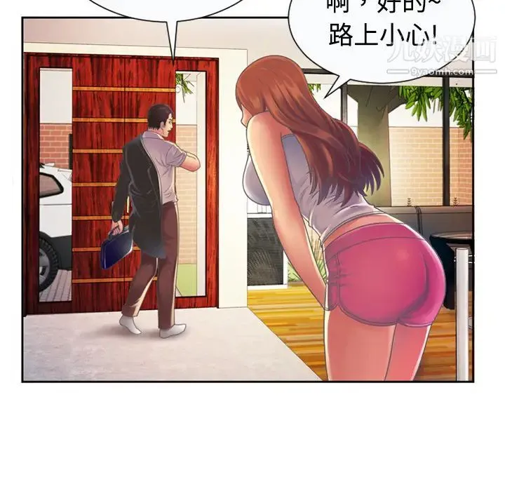 恋上闺蜜的爸爸 第3话 第34页