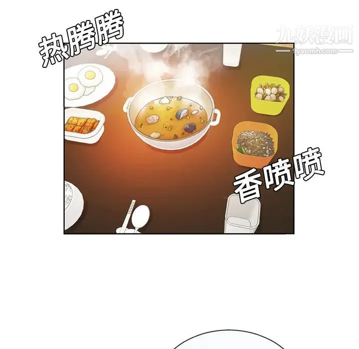 恋上闺蜜的爸爸 第3话 第26页