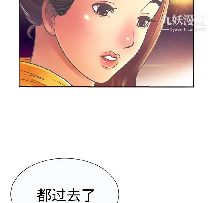 恋上闺蜜的爸爸 第3话 第69页
