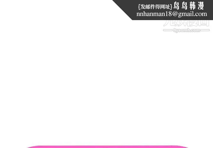 恋上闺蜜的爸爸 第3话 第1页