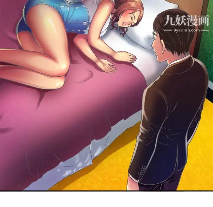 恋上闺蜜的爸爸 第3话 第96页