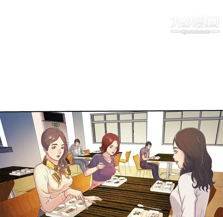 恋上闺蜜的爸爸 第3话 第43页