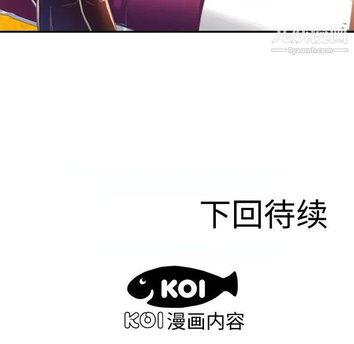 恋上闺蜜的爸爸 第3话 第98页