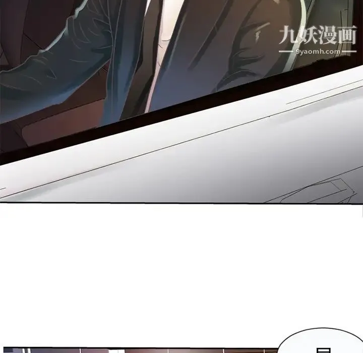 恋上闺蜜的爸爸 第3话 第37页