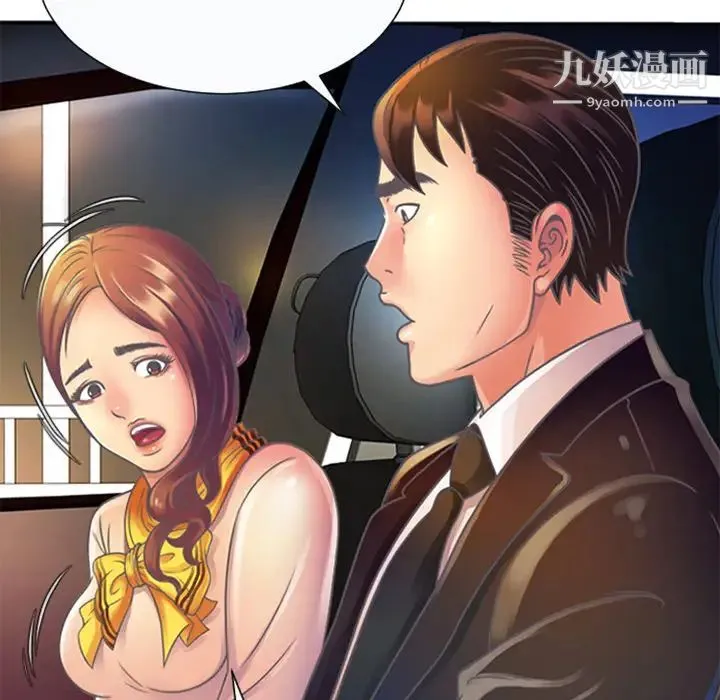 恋上闺蜜的爸爸 第3话 第70页