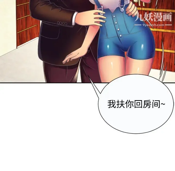 恋上闺蜜的爸爸 第3话 第89页