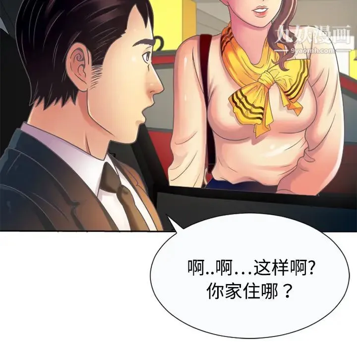 恋上闺蜜的爸爸 第3话 第56页