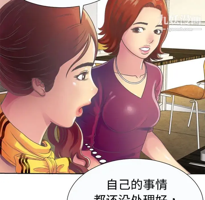恋上闺蜜的爸爸 第3话 第48页