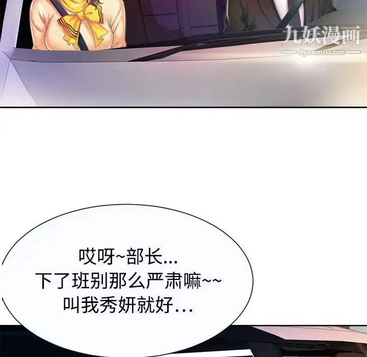 恋上闺蜜的爸爸 第3话 第59页