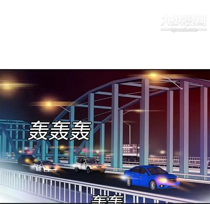 恋上闺蜜的爸爸 第3话 第57页
