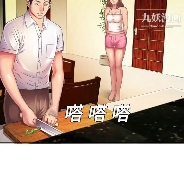 恋上闺蜜的爸爸 第3话 第21页