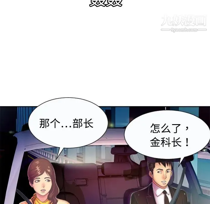 恋上闺蜜的爸爸 第3话 第58页