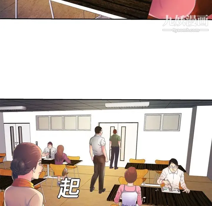 恋上闺蜜的爸爸 第3话 第50页