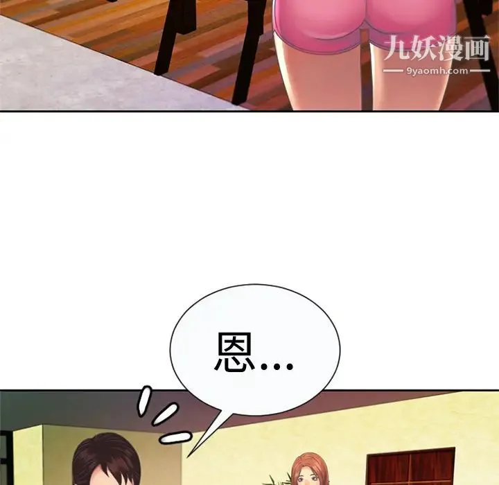 恋上闺蜜的爸爸 第3话 第20页